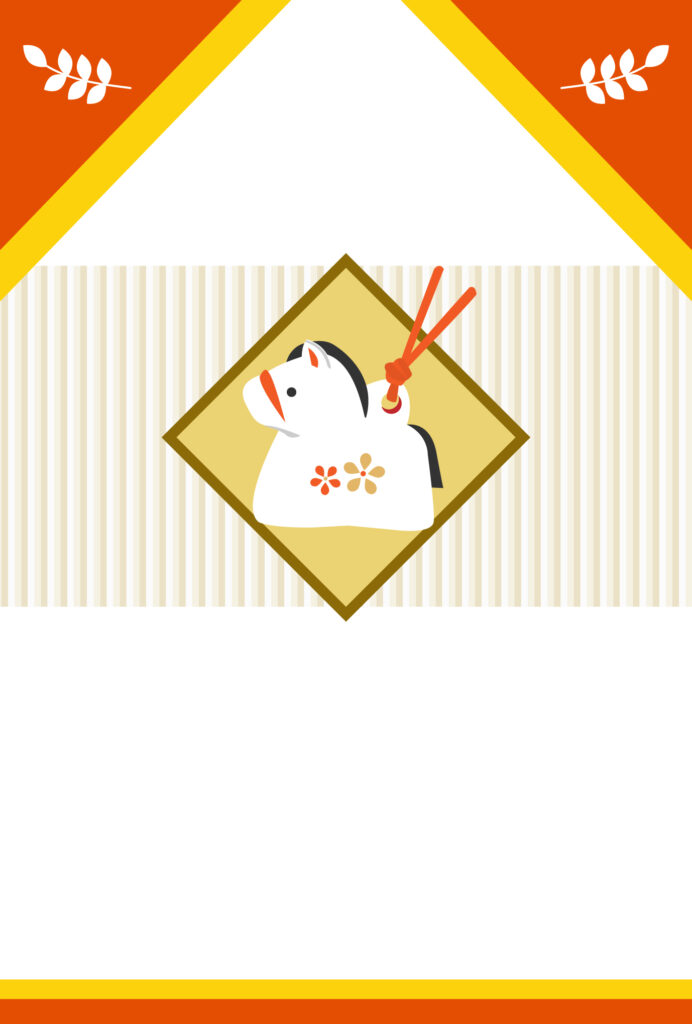 年賀状 2026年（丙午・午年）イラスト入り年賀状の素材 2026年