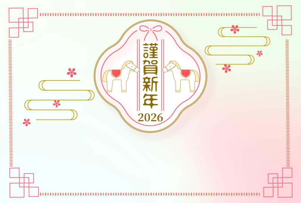 年賀状 2026年（丙午・午年）イラスト入り年賀状の素材 馬