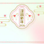 年賀状 2026年（丙午・午年）イラスト入り年賀状の素材 馬