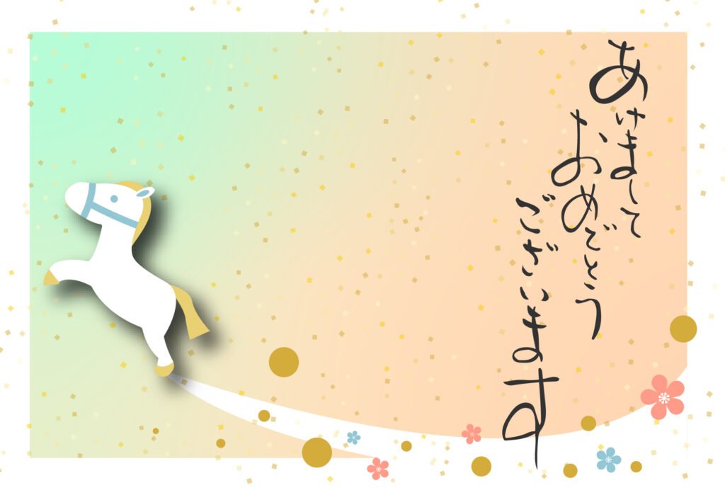 年賀状 2026年（丙午・午年）イラスト入り年賀状の素材 馬