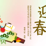 【無料年賀状】お正月飾りの羽子板をモチーフに描いた2026年（令和8年）の横型年賀状テンプレートです。羽子板に松竹梅と干支の馬を立体に描いたおしゃれなイラストで