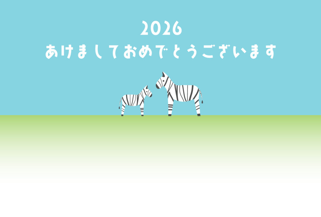 年賀状 2026年（丙午・午年）イラスト入り年賀状の素材 馬