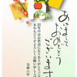 年賀状らしい和の雰囲気を大切にした縦型テンプレート。2026年（令和8年）の干支「馬」を上品にあしらい、フォーマルにも使える仕上がりです。取引先や目上の方に送る