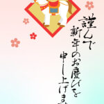 年賀状 2026年（丙午・午年）イラスト入り年賀状の素材 馬