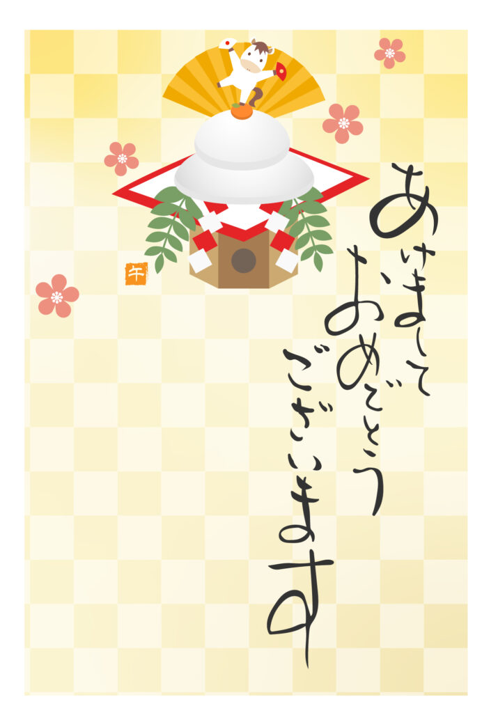 年賀状 2026年（丙午・午年）イラスト入り年賀状の素材 2026年
