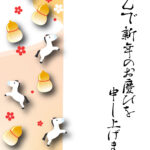 年賀状 2026年（丙午・午年）イラスト入り年賀状の素材 馬