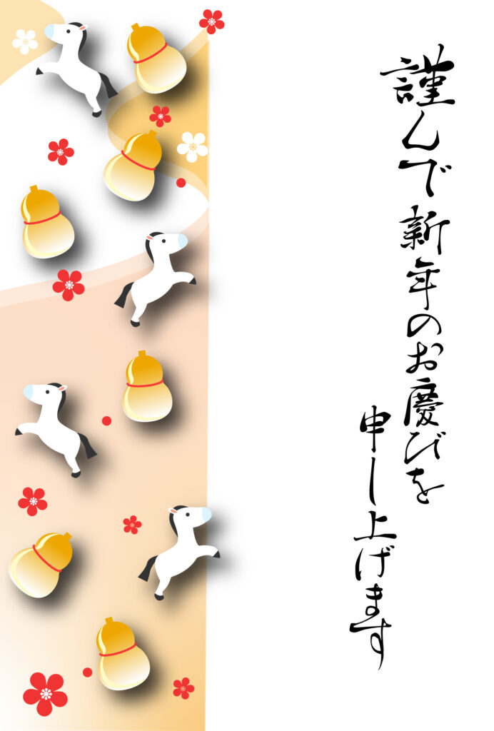 年賀状 2026年（丙午・午年）イラスト入り年賀状の素材 馬