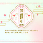 淡いカラーのグラデーションがおしゃれでかわいい横型デザインの年賀状テンプレートです。デザイン性が高く温かみを感じられる年賀状となり、ビジネス利用、個人利用が可能