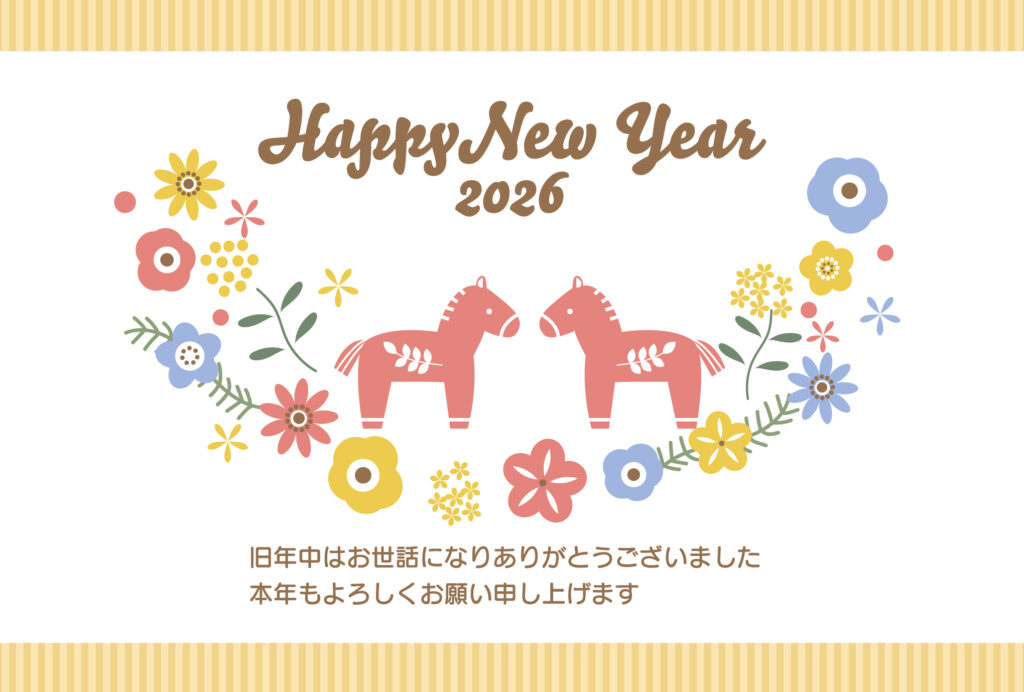 北欧風のカラフルな花がかわいい