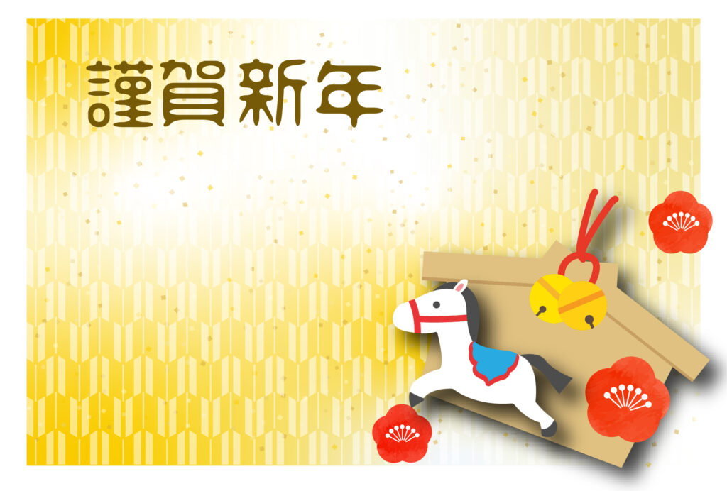 年賀状 2026年（丙午・午年）イラスト入り年賀状の素材 馬