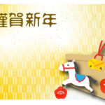 年賀状 2026年（丙午・午年）イラスト入り年賀状の素材 馬