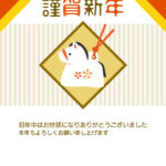落ち着いた縦型レイアウトの年賀状テンプレートです。2026年（令和8年）の干支・馬を上品に描いたデザインは、目上の方にも好印象。Wordの無料テンプレートで編集