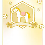 年賀状 2026年（丙午・午年）イラスト入り年賀状の素材 2026年