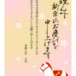 2026年の新年にふさわしい縦型デザインのシンプルな年賀状のテンプレートです。干支の馬をモチーフに、伝統的な雰囲気と上品さを両立。新春らしい明るいカラーで女性経