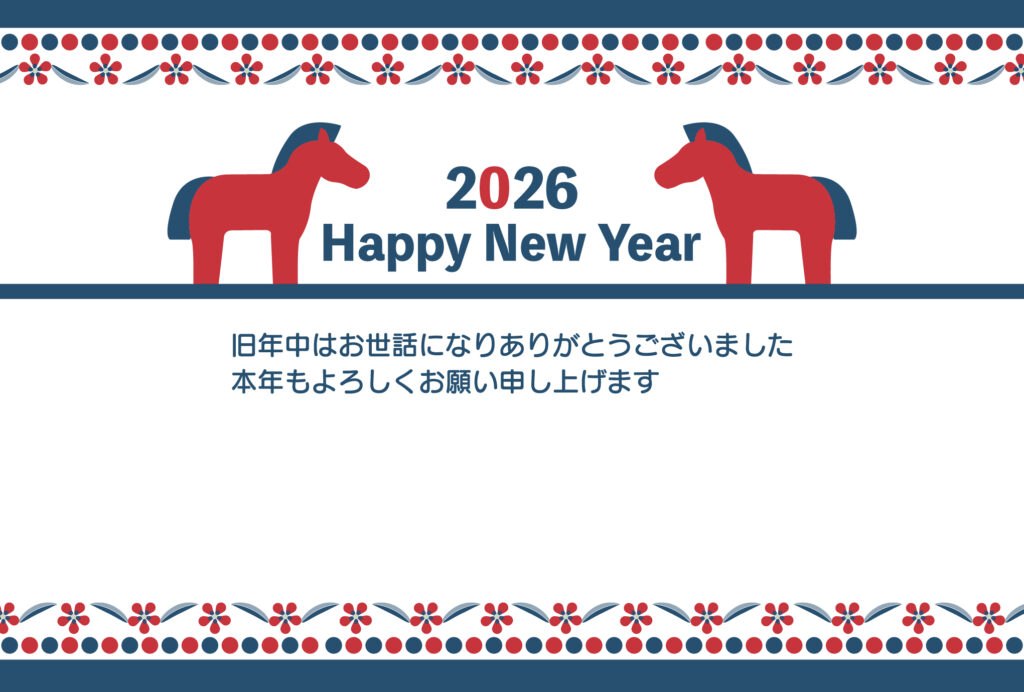 2026年（令和8年）の干支・