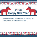 2026年（令和8年）の干支・馬をモチーフにした北欧テイストの横型年賀状テンプレートです。赤と青の2色使いでシンプルで温かみのあるデザインが特徴でナチュラルなお