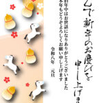 デザイン性の高いおしゃれな縦型年賀状テンプレート。2026年（令和8年）の干支・馬を取り入れた和風デザインで、上品さと清潔感が魅力です。 Word・PDF形式の