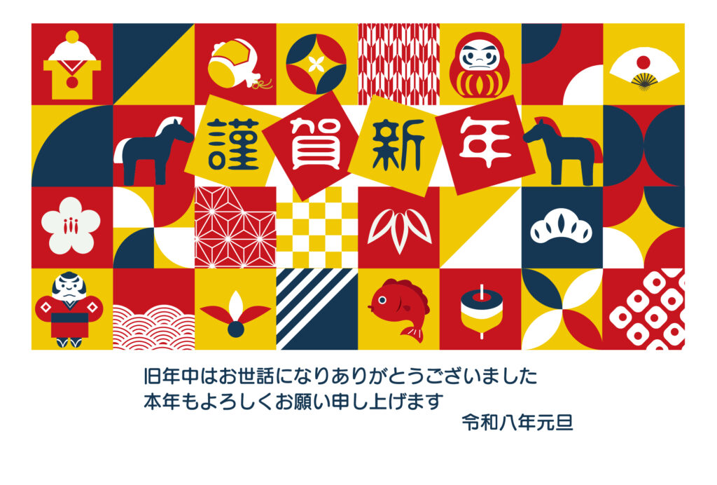【2026年（令和8年）】かわ