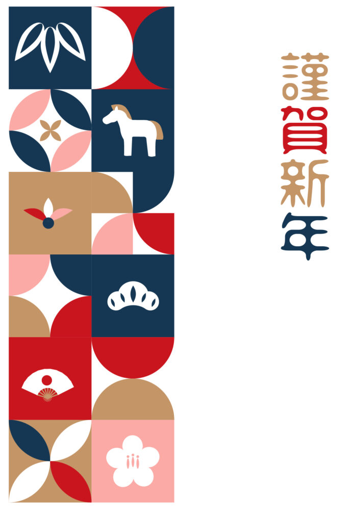 年賀状 2026年（丙午・午年）イラスト入り年賀状の素材 馬