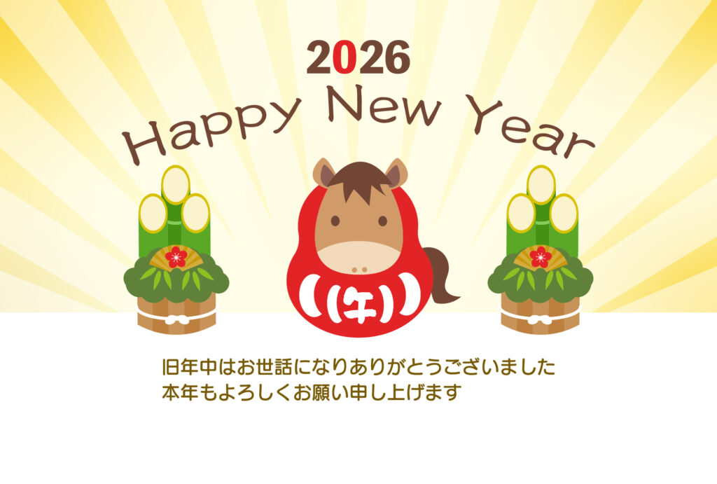 だるまと2026年の干支の馬を