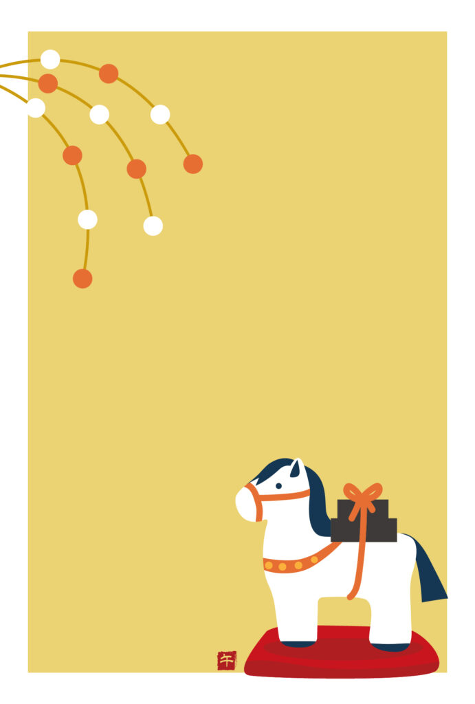 年賀状 2026年（丙午・午年）イラスト入り年賀状の素材 2026年