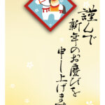 年賀状 2026年（丙午・午年）イラスト入り年賀状の素材 馬