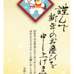 明るいカラーとかわいい干支・馬のイラストが目を引く縦型の年賀状テンプレートです。2026年（令和8年）の新年を華やかに彩るポップなデザイン。 Wordの無料テン