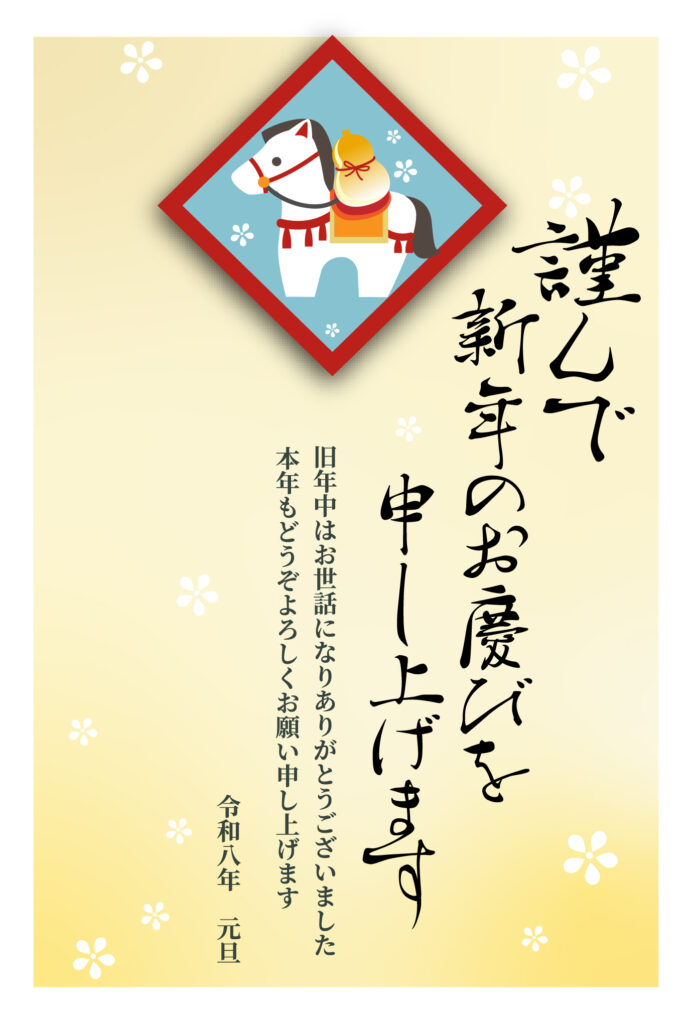 明るいカラーとかわいい干支・馬