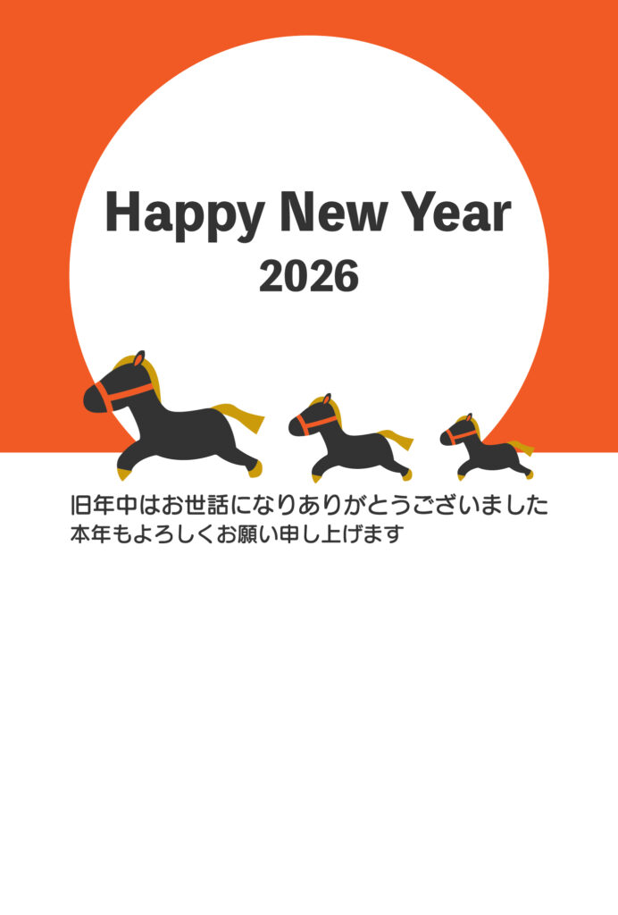 和の雰囲気を大切にした縦型の年