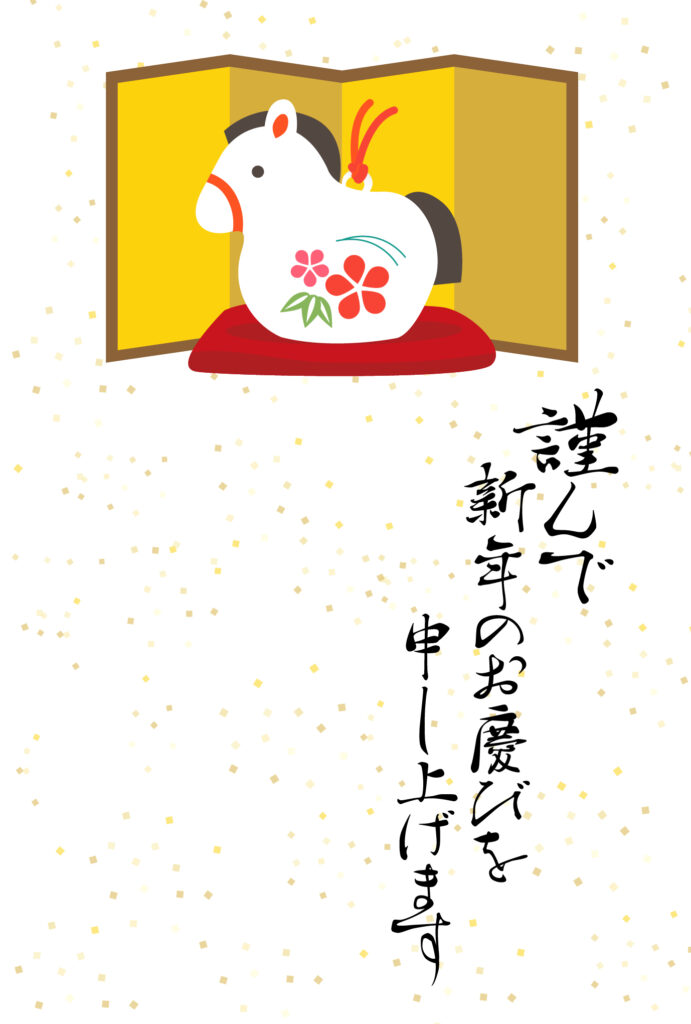 年賀状 2026年（丙午・午年）イラスト入り年賀状の素材 馬