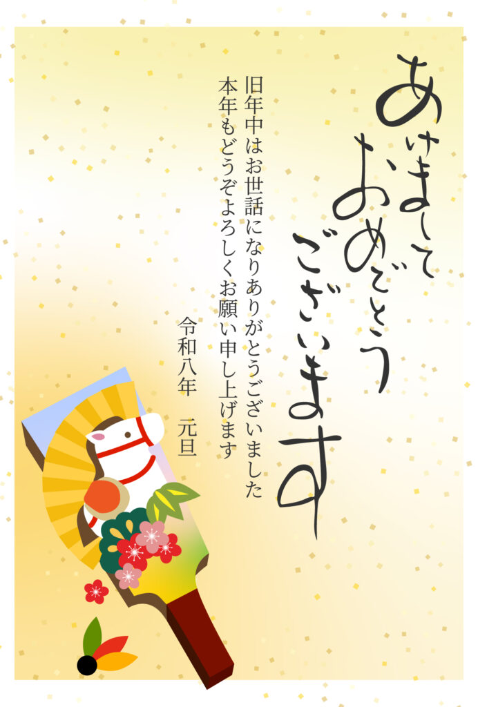 【和風・縦型】2026年の干支