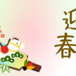 年賀状 2026年（丙午・午年）イラスト入り年賀状の素材 馬