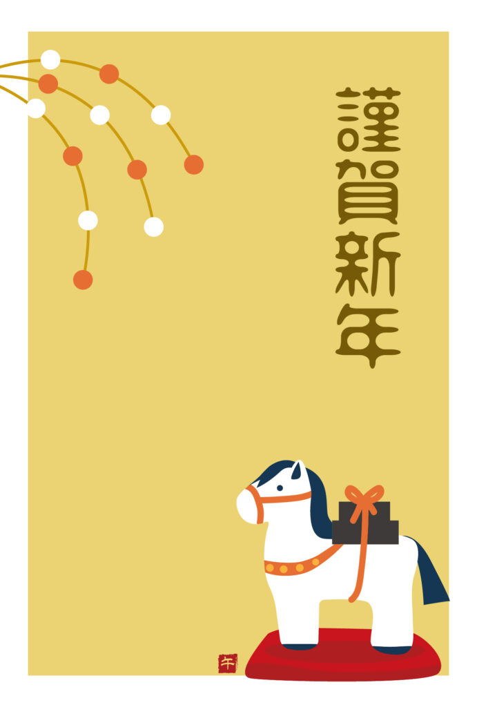 年賀状 2026年（丙午・午年）イラスト入り年賀状の素材 馬