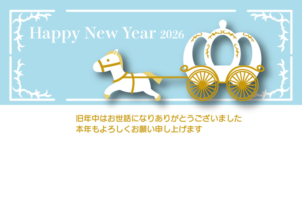 白馬と馬車のかわいい年賀状デザ