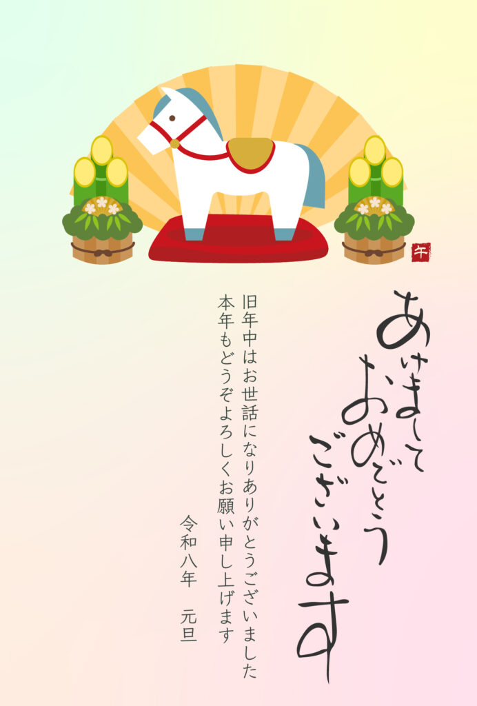 フォーマルにも使える縦型年賀状