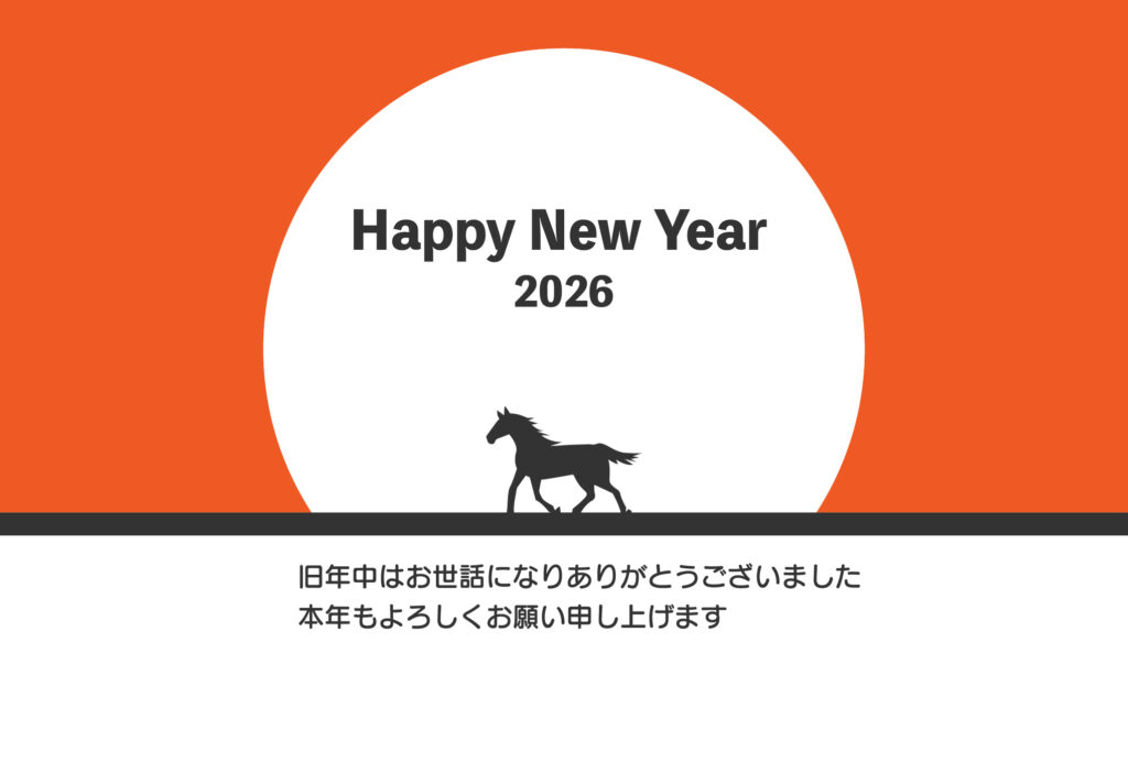 初日の出が上がる地平線を駆け抜