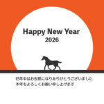 初日の出が上がる地平線を駆け抜ける馬。年賀状でおしゃれなテイストをお求めの方におすすめのデザイナーズ年賀状です。横型のテンプレートとなり、Wordでテキストの編