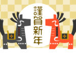 年賀状 2026年（丙午・午年）イラスト入り年賀状の素材 北欧