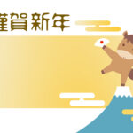 年賀状 2026年（丙午・午年）イラスト入り年賀状の素材 横