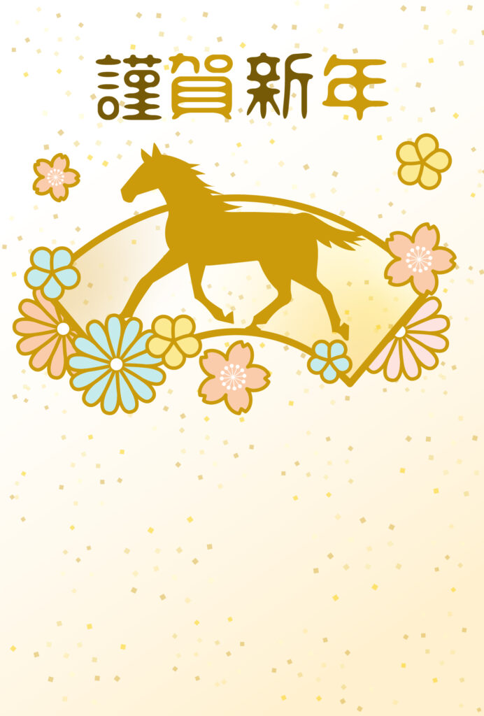 年賀状 2026年（丙午・午年）イラスト入り年賀状の素材 馬