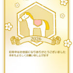 フレーム付き縦型の年賀状テンプレートは、きちんと感のある印象を演出したい方にぴったり。2026年（令和8年）の干支・馬をデザインに取り入れ、シンプルながら上品に