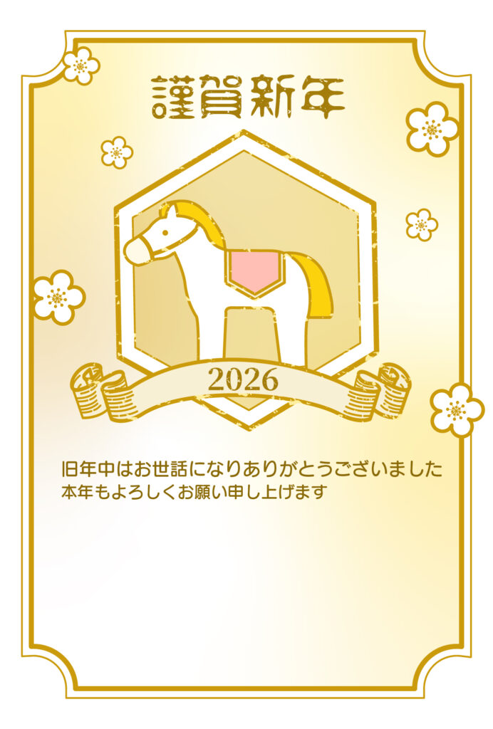 フレーム付き縦型の年賀状テンプ