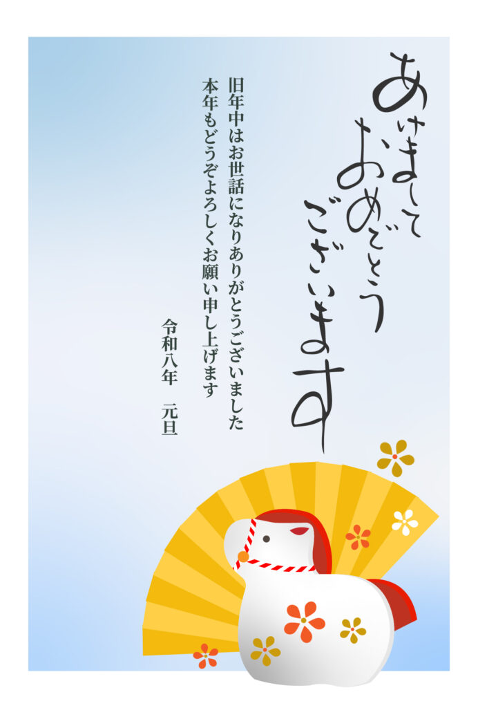 シンプルで上品な縦型年賀状テン