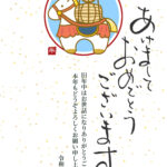 かわいいデザインの年賀状をお探しの方におすすめ！使いやすい一般的なフォーマットでダウンロードしてすぐにご利用いただけます。 2026年（令和8年）の干支である馬