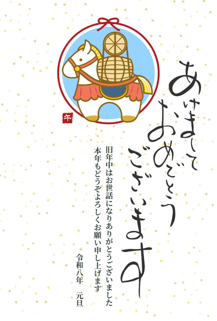 かわいいデザインの年賀状をお探