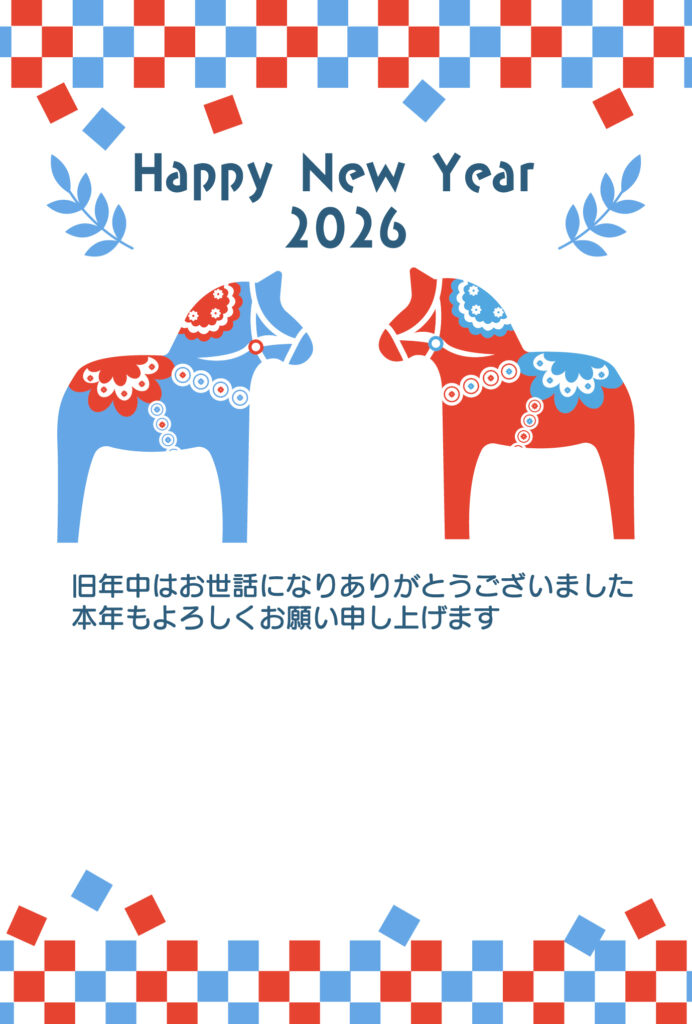 【北欧テイスト】2026年（令