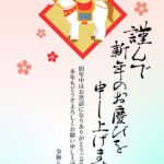 格式を感じる一般的な書式の縦型の年賀状テンプレートです。2026年（令和8年）の干支・馬をシンプルに描いたデザインは、落ち着いた印象を与えます。ビンクとグリーン