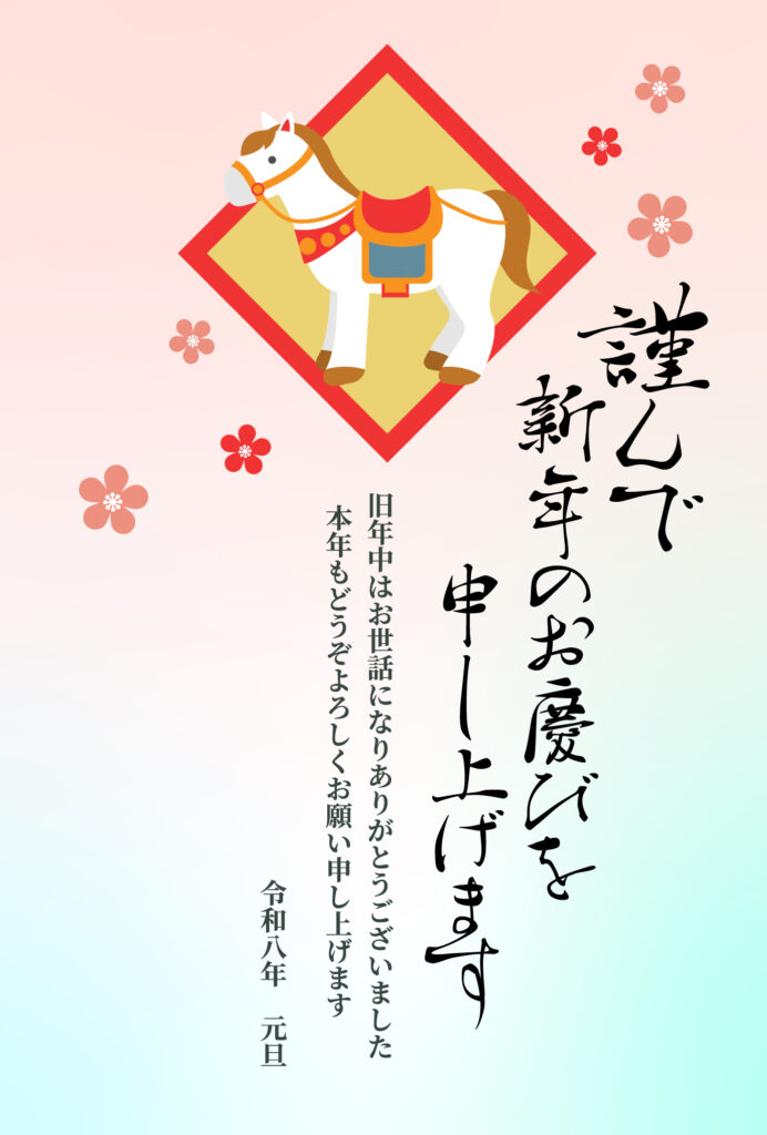 格式を感じる一般的な書式の縦型