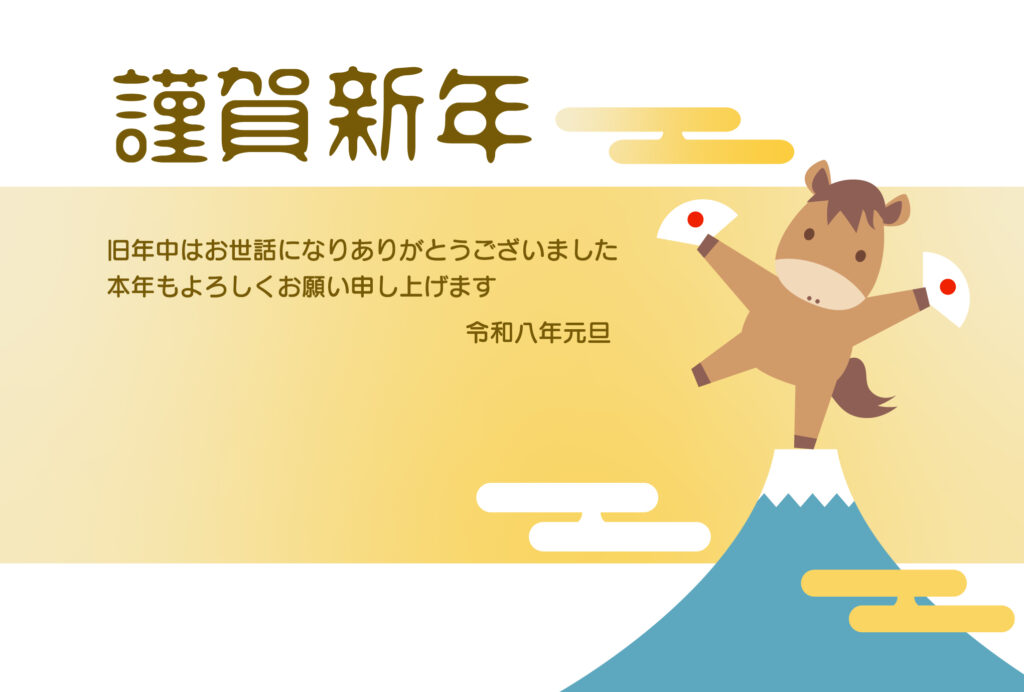 【横向き】馬と富士山のイラスト