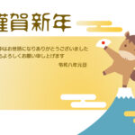【横向き】馬と富士山のイラストが入った2026年らしいデザインの年賀状テンプレートです。かわいらしいイラストが映える、横型デザインの年賀状テンプレート。馬をポッ